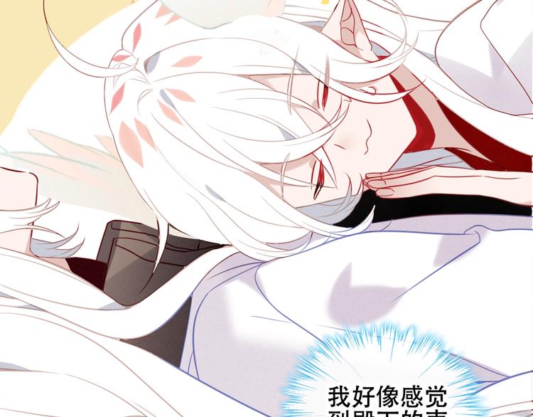 吾凰在上韩漫全集-第89话  穿越时空的爱意无删减无遮挡章节图片 