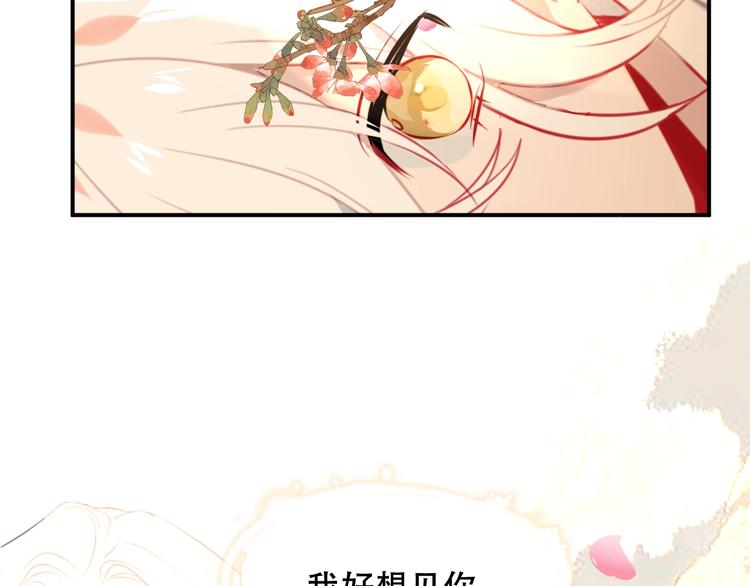 吾凰在上韩漫全集-第89话  穿越时空的爱意无删减无遮挡章节图片 