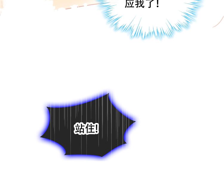 吾凰在上韩漫全集-第89话  穿越时空的爱意无删减无遮挡章节图片 