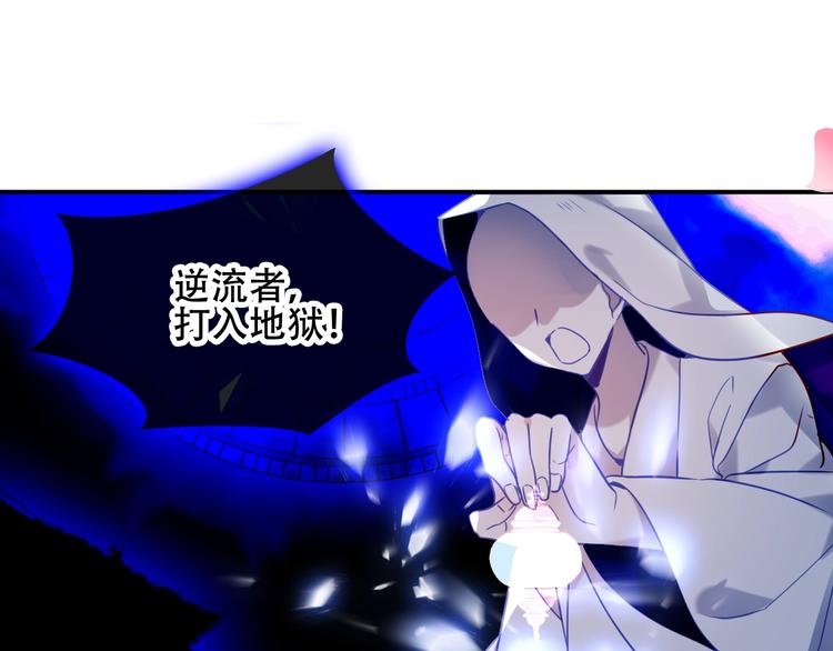 吾凰在上韩漫全集-第89话  穿越时空的爱意无删减无遮挡章节图片 