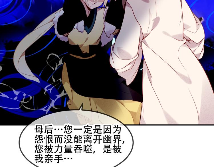 吾凰在上韩漫全集-第89话  穿越时空的爱意无删减无遮挡章节图片 