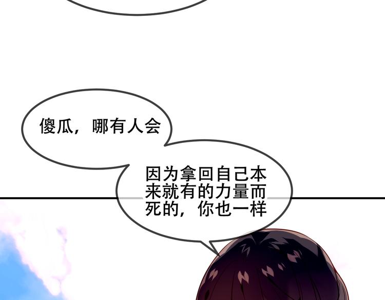 吾凰在上韩漫全集-第89话  穿越时空的爱意无删减无遮挡章节图片 