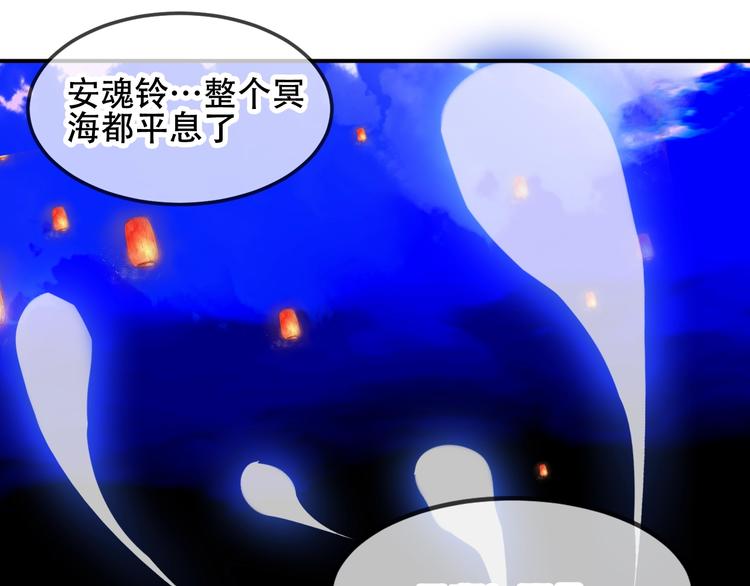 吾凰在上韩漫全集-第89话  穿越时空的爱意无删减无遮挡章节图片 