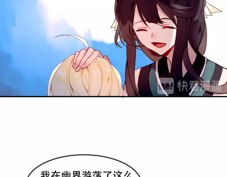 吾凰在上韩漫全集-第89话  穿越时空的爱意无删减无遮挡章节图片 