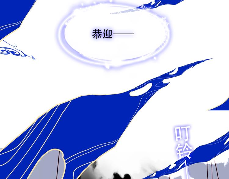 吾凰在上韩漫全集-第89话  穿越时空的爱意无删减无遮挡章节图片 