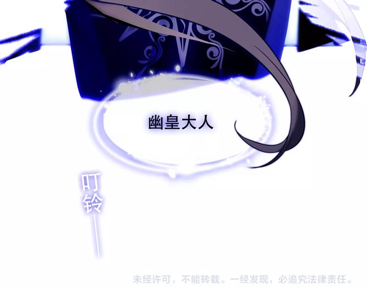 吾凰在上韩漫全集-第89话  穿越时空的爱意无删减无遮挡章节图片 