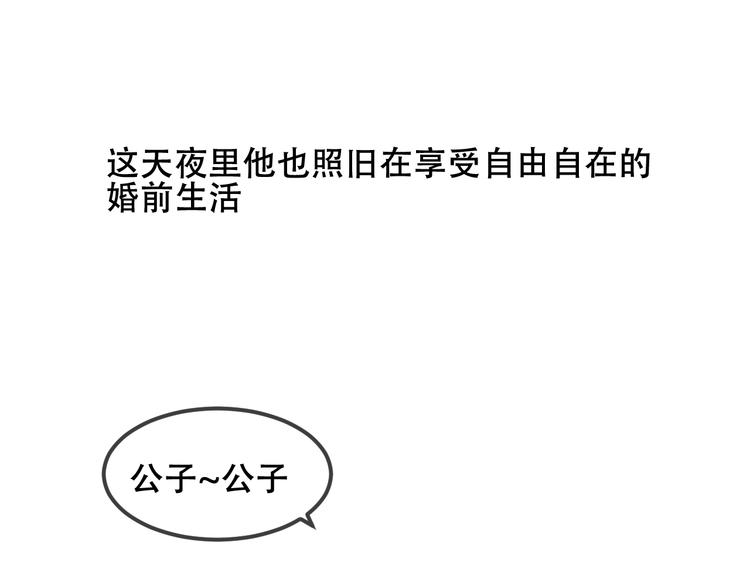 吾凰在上韩漫全集-特别篇  太子妃驯夫无删减无遮挡章节图片 