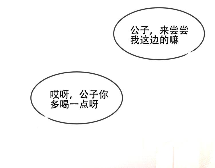 吾凰在上韩漫全集-特别篇  太子妃驯夫无删减无遮挡章节图片 