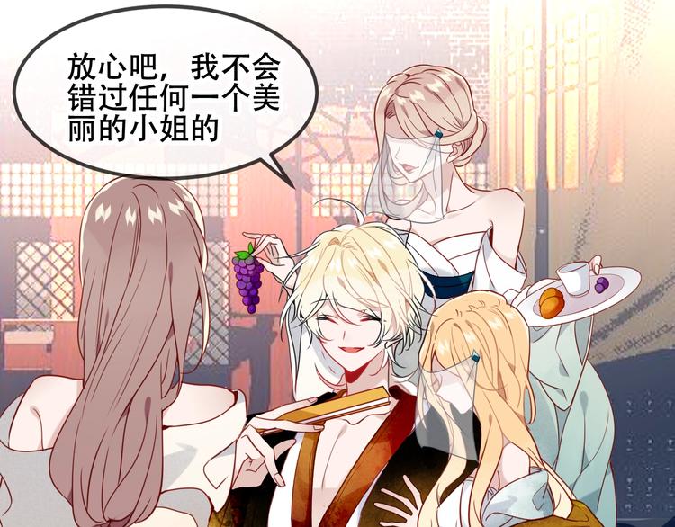 吾凰在上韩漫全集-特别篇  太子妃驯夫无删减无遮挡章节图片 