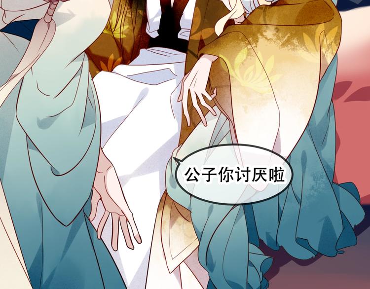 吾凰在上韩漫全集-特别篇  太子妃驯夫无删减无遮挡章节图片 
