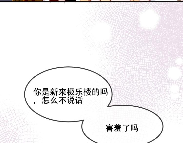 吾凰在上韩漫全集-特别篇  太子妃驯夫无删减无遮挡章节图片 
