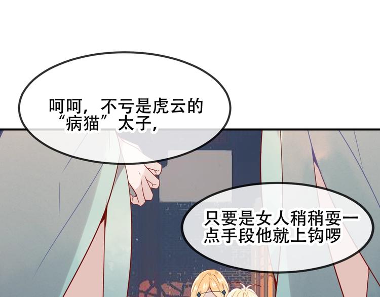 吾凰在上韩漫全集-特别篇  太子妃驯夫无删减无遮挡章节图片 