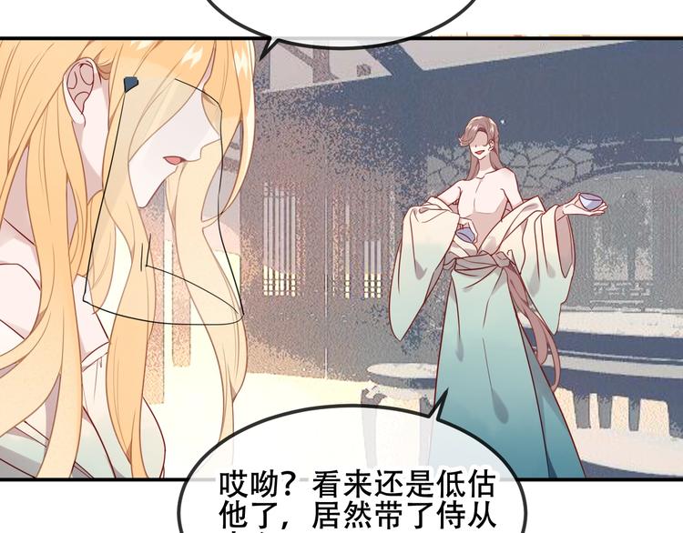 吾凰在上韩漫全集-特别篇  太子妃驯夫无删减无遮挡章节图片 