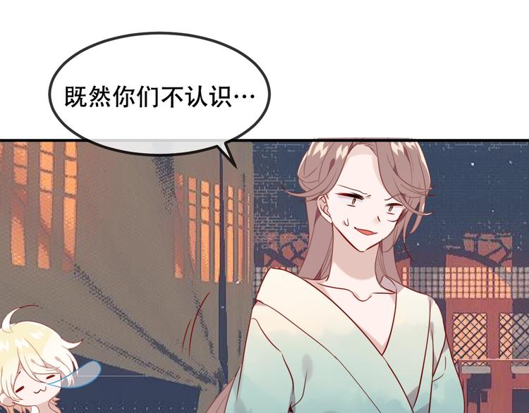 吾凰在上韩漫全集-特别篇  太子妃驯夫无删减无遮挡章节图片 