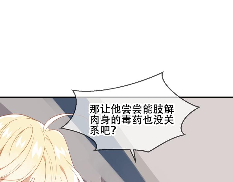 吾凰在上韩漫全集-特别篇  太子妃驯夫无删减无遮挡章节图片 