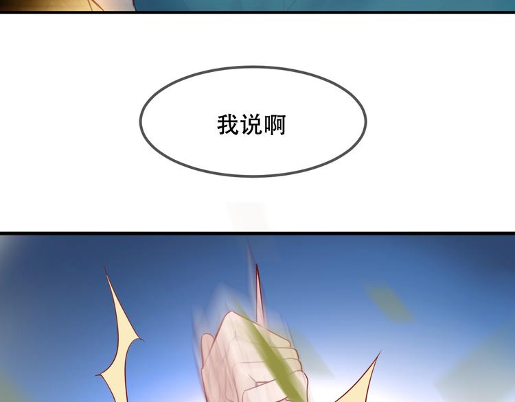 吾凰在上韩漫全集-特别篇  太子妃驯夫无删减无遮挡章节图片 
