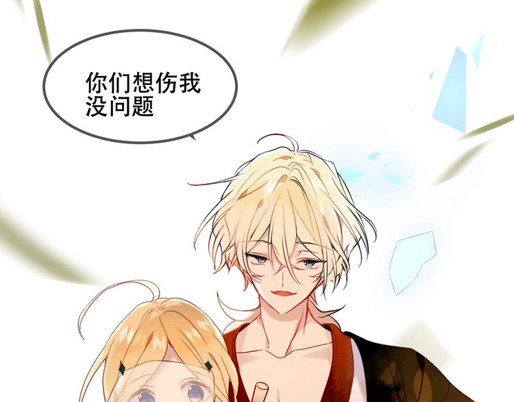 吾凰在上韩漫全集-特别篇  太子妃驯夫无删减无遮挡章节图片 