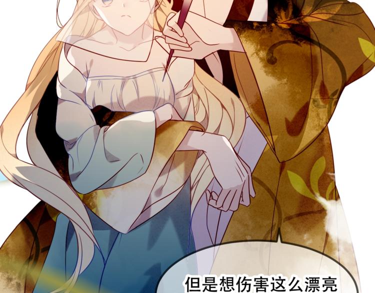 吾凰在上韩漫全集-特别篇  太子妃驯夫无删减无遮挡章节图片 