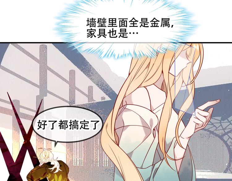 吾凰在上韩漫全集-特别篇  太子妃驯夫无删减无遮挡章节图片 