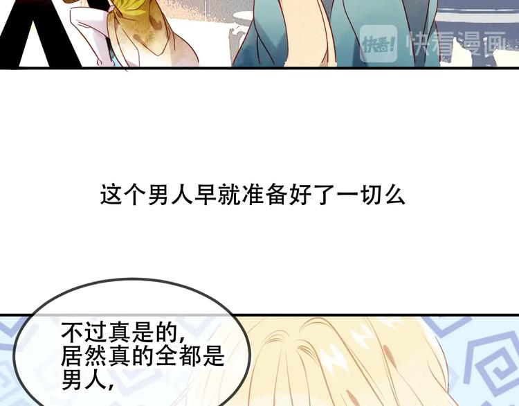 吾凰在上韩漫全集-特别篇  太子妃驯夫无删减无遮挡章节图片 