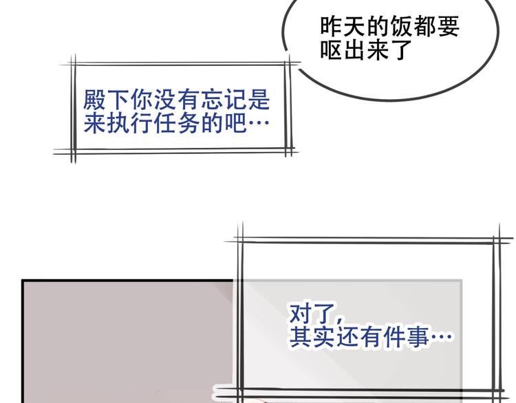 吾凰在上韩漫全集-特别篇  太子妃驯夫无删减无遮挡章节图片 
