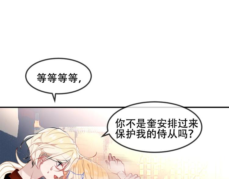吾凰在上韩漫全集-特别篇  太子妃驯夫无删减无遮挡章节图片 