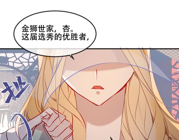 吾凰在上韩漫全集-特别篇  太子妃驯夫无删减无遮挡章节图片 