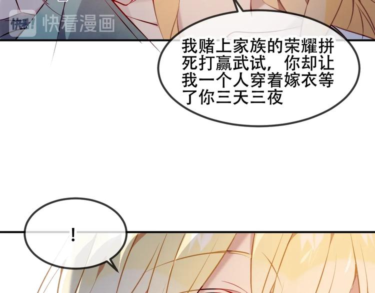 吾凰在上韩漫全集-特别篇  太子妃驯夫无删减无遮挡章节图片 