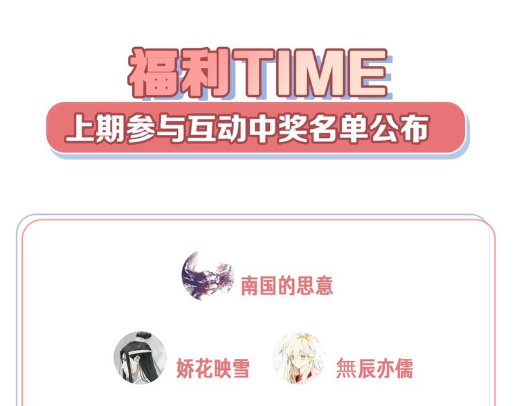 吾凰在上韩漫全集-特别篇  太子妃驯夫无删减无遮挡章节图片 