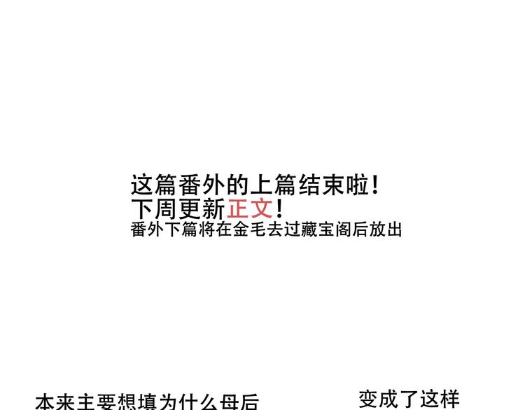吾凰在上韩漫全集-特别篇  太子妃驯夫无删减无遮挡章节图片 