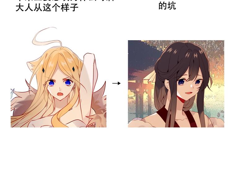 吾凰在上韩漫全集-特别篇  太子妃驯夫无删减无遮挡章节图片 