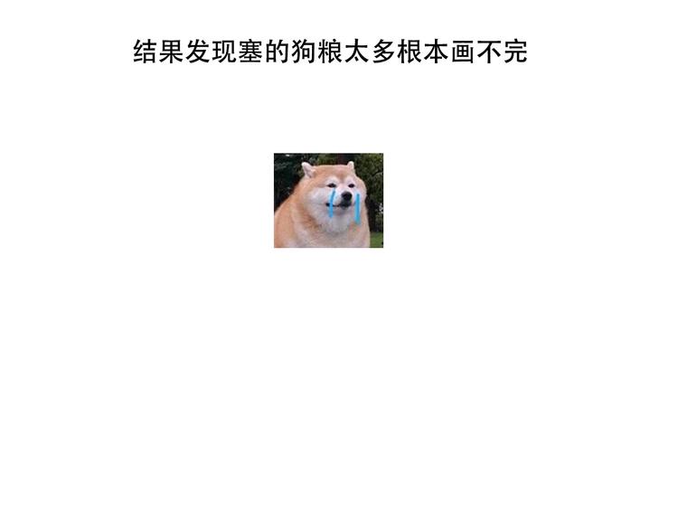 吾凰在上韩漫全集-特别篇  太子妃驯夫无删减无遮挡章节图片 