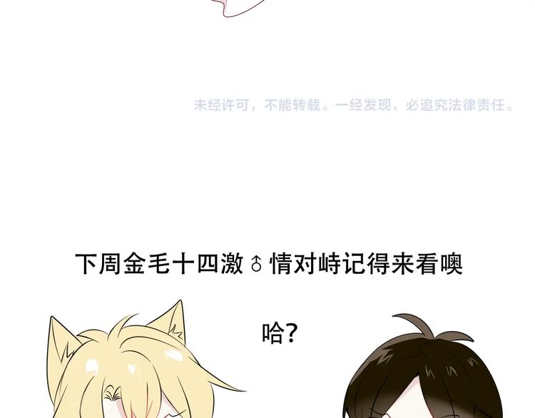 吾凰在上韩漫全集-特别篇  太子妃驯夫无删减无遮挡章节图片 