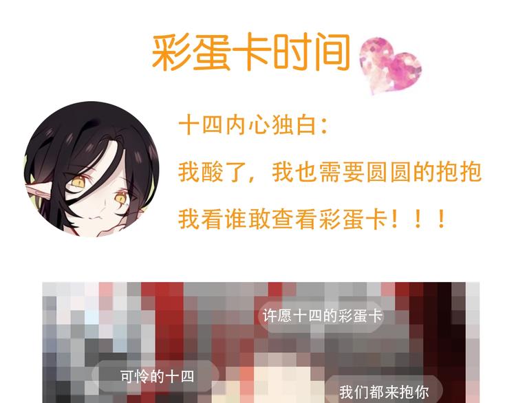 吾凰在上韩漫全集-第90话  若我死去无删减无遮挡章节图片 