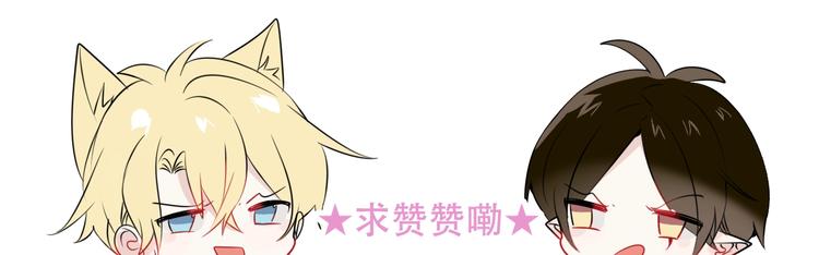 吾凰在上韩漫全集-第90话  若我死去无删减无遮挡章节图片 