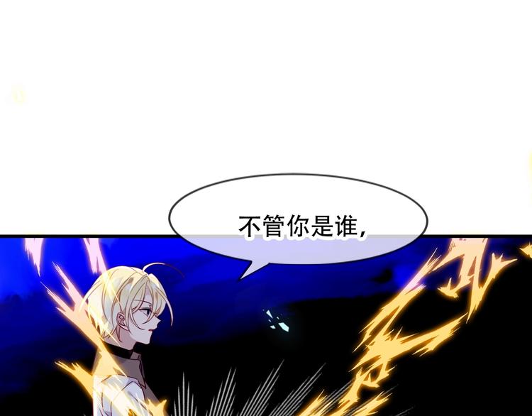 吾凰在上韩漫全集-第90话  若我死去无删减无遮挡章节图片 
