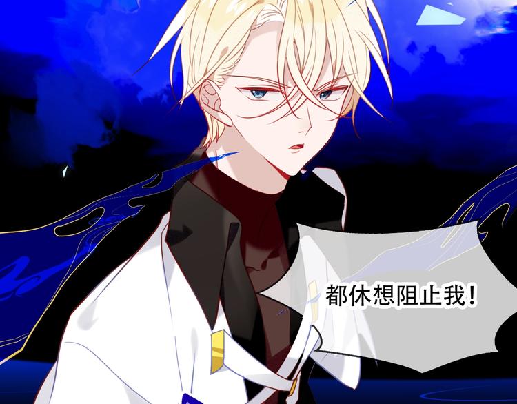 吾凰在上韩漫全集-第90话  若我死去无删减无遮挡章节图片 