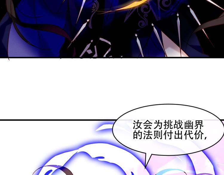 吾凰在上韩漫全集-第90话  若我死去无删减无遮挡章节图片 