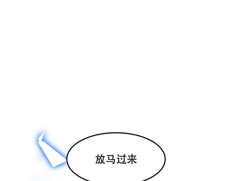 吾凰在上韩漫全集-第90话  若我死去无删减无遮挡章节图片 