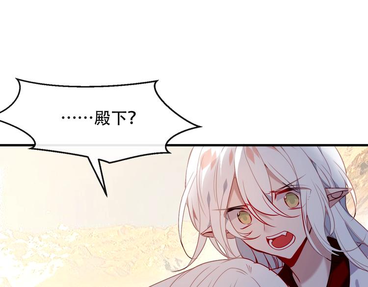 吾凰在上韩漫全集-第90话  若我死去无删减无遮挡章节图片 