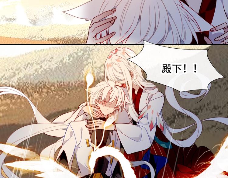 吾凰在上韩漫全集-第90话  若我死去无删减无遮挡章节图片 