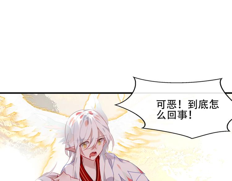 吾凰在上韩漫全集-第90话  若我死去无删减无遮挡章节图片 