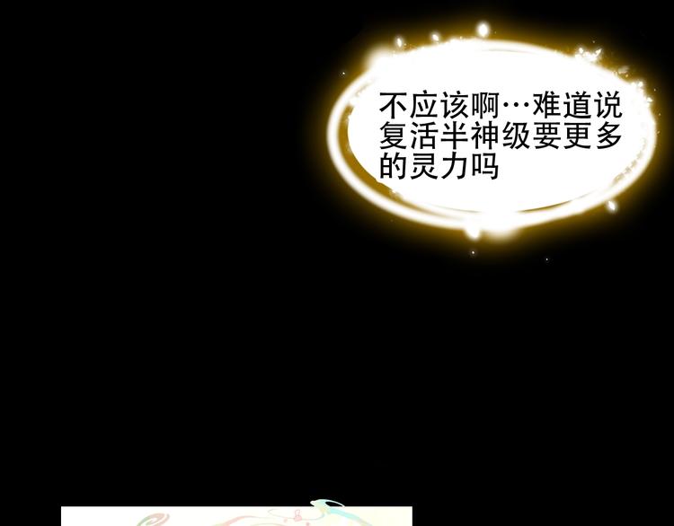 吾凰在上韩漫全集-第90话  若我死去无删减无遮挡章节图片 
