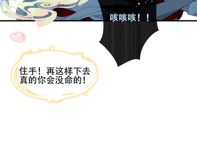 吾凰在上韩漫全集-第90话  若我死去无删减无遮挡章节图片 