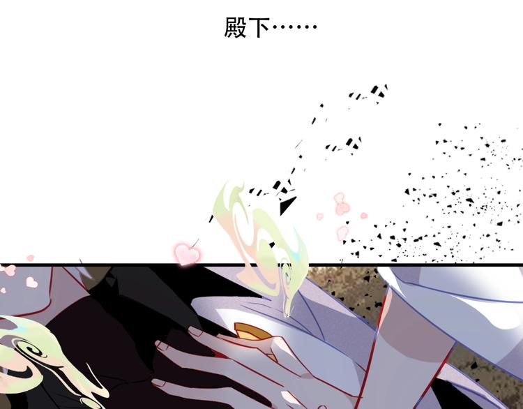 吾凰在上韩漫全集-第90话  若我死去无删减无遮挡章节图片 