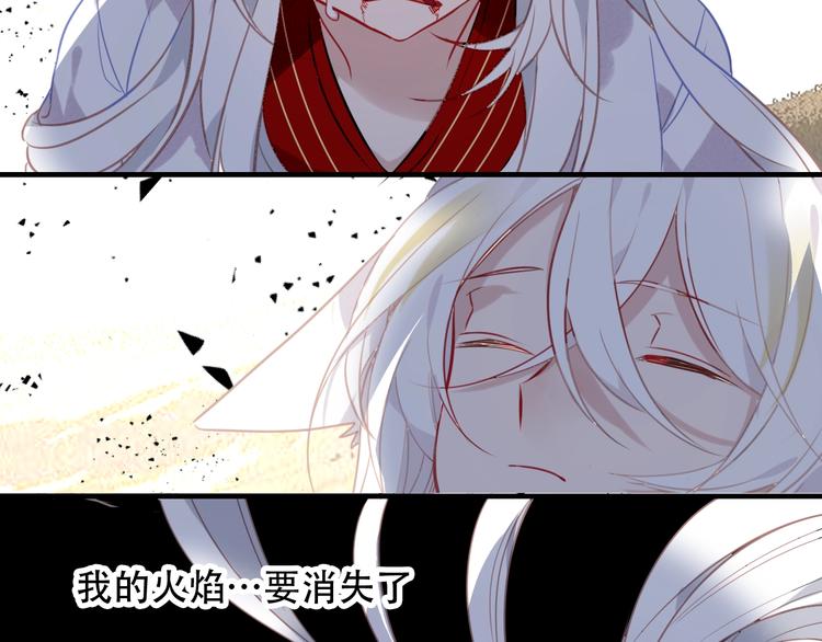 吾凰在上韩漫全集-第90话  若我死去无删减无遮挡章节图片 