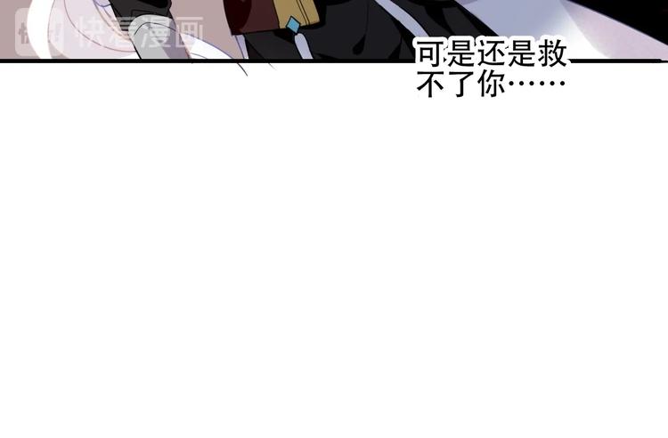 吾凰在上韩漫全集-第90话  若我死去无删减无遮挡章节图片 