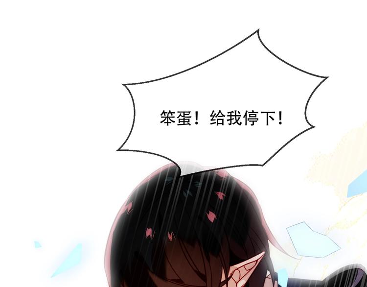 吾凰在上韩漫全集-第90话  若我死去无删减无遮挡章节图片 