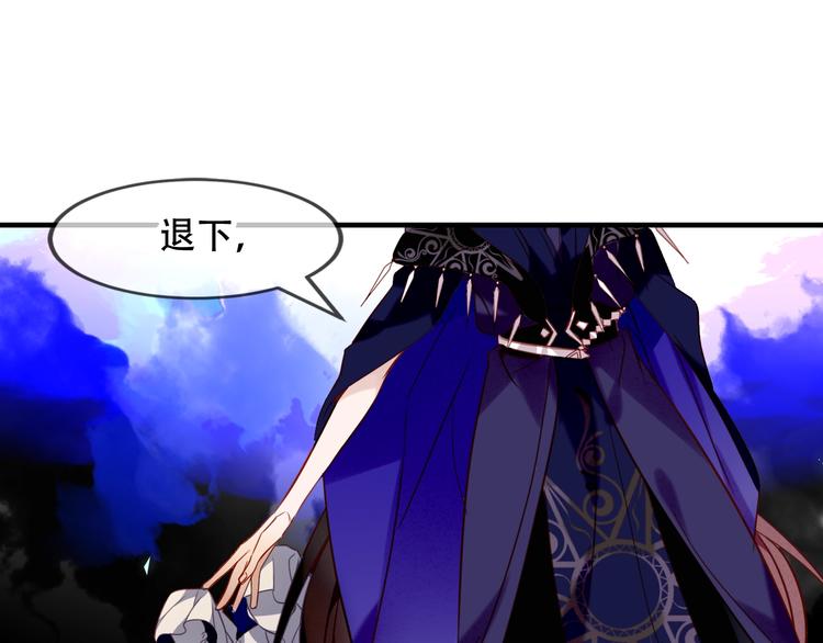 吾凰在上韩漫全集-第90话  若我死去无删减无遮挡章节图片 