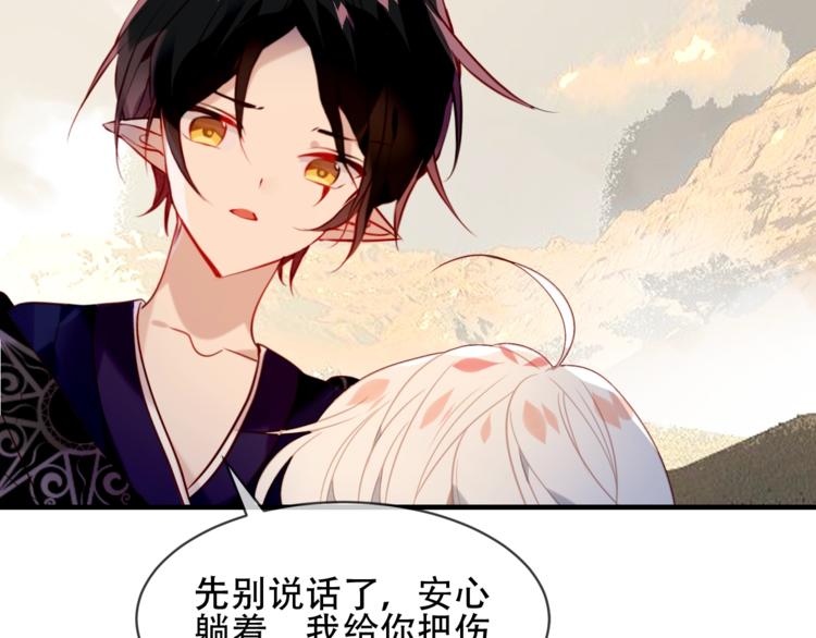 吾凰在上韩漫全集-第90话  若我死去无删减无遮挡章节图片 